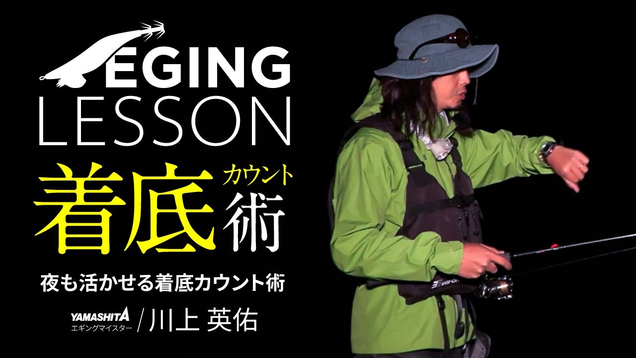 これからエギングを始めたい方へ Night Eging Must-See] No more confusion! A complete guide to