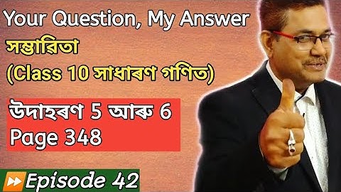 Class 10 General Maths | Probability | Example 5 And 6 | Chapter 15 | HSLC 2021 | অসমীয়াত