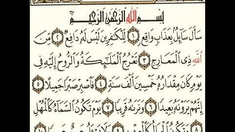 تجويد سورة المعارج الايه من (١_١٠) شرح احكام التجويد