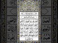 Surah Alhamdulillah
