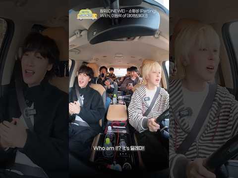 [원위의 일방통행] 열 번째 손님 거짓 하나 없는 진심을 전하는 #이원석 님과 함께한 '소행성 (Parting)'🧡 #원위 #ONEWE #데이브레이크 #소행성