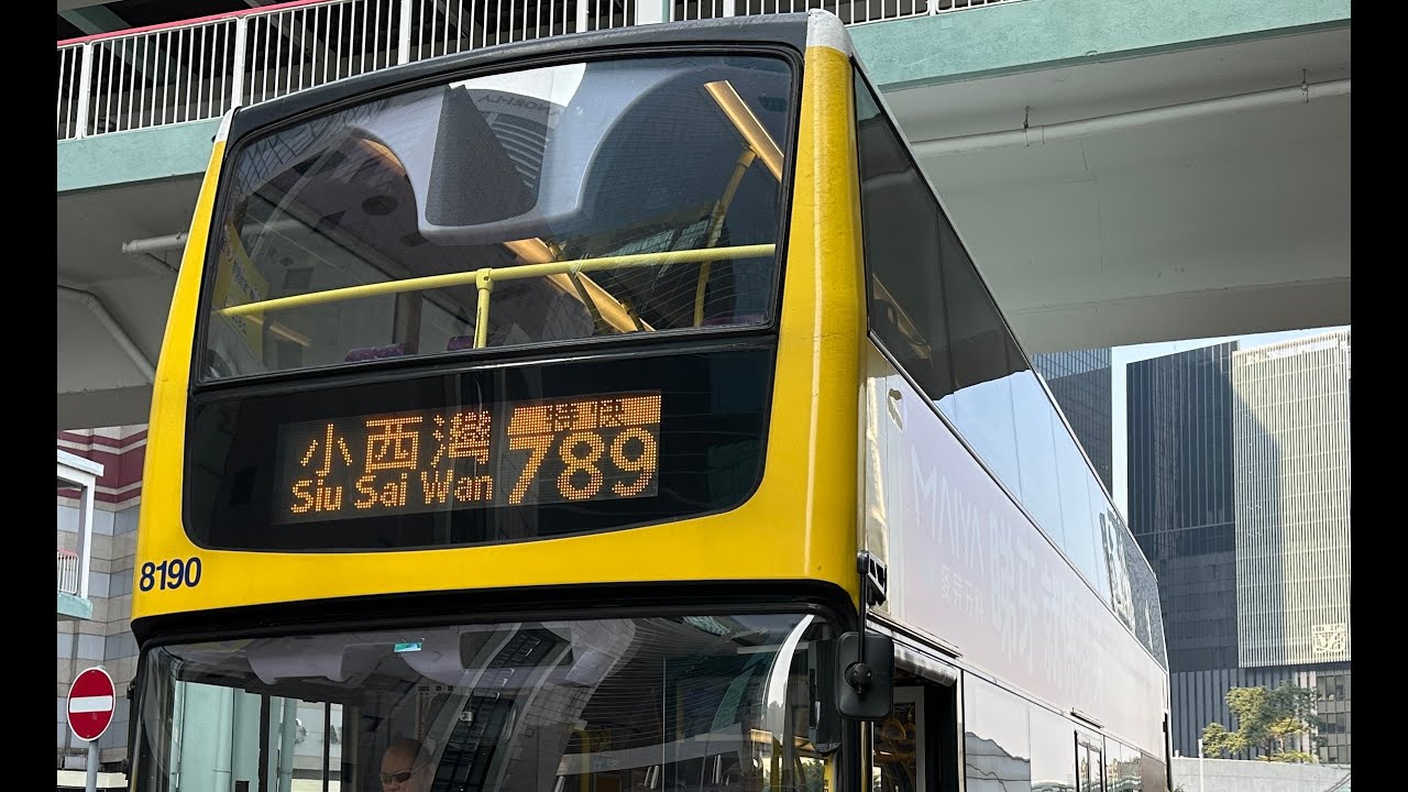 [痴線kickdown!] 城巴789 小西灣(藍灣半島)→金鐘–樂禮街 (下層展望) | 8190 PP 1750