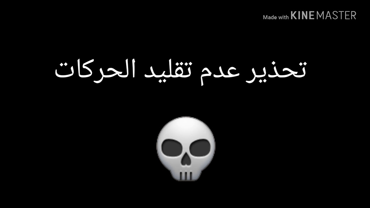 قتال مع اغنية لاي لاي لاي - YouTube