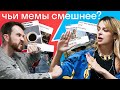 БИТВА МЕМОВ 3: что смешнее: Канье, Черная Вдова, Олимпиада или ЖИЗА