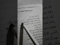 مقتبس من كتاب حديث الصباح    كتب  كتاباتي  دوستويفسكي  خواطر  اقتباسات  اقتباسات أدبية  محمود درويش سمعها