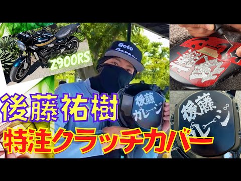鮫吉　ジェネレーターカバー　彫り込み Amazon.co.jp: バイク ジェネレーターカバー クラッチカバー