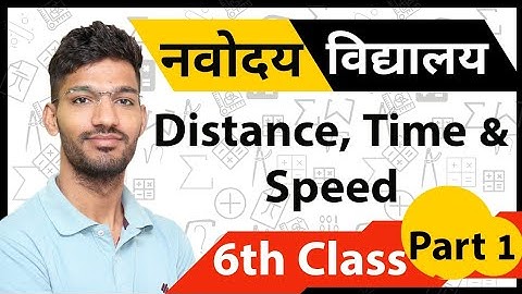 Navodaya Vidyalaya maths By Solanki Sir | Jnvst 6th class | Distance,Time & Speed | Part 1
