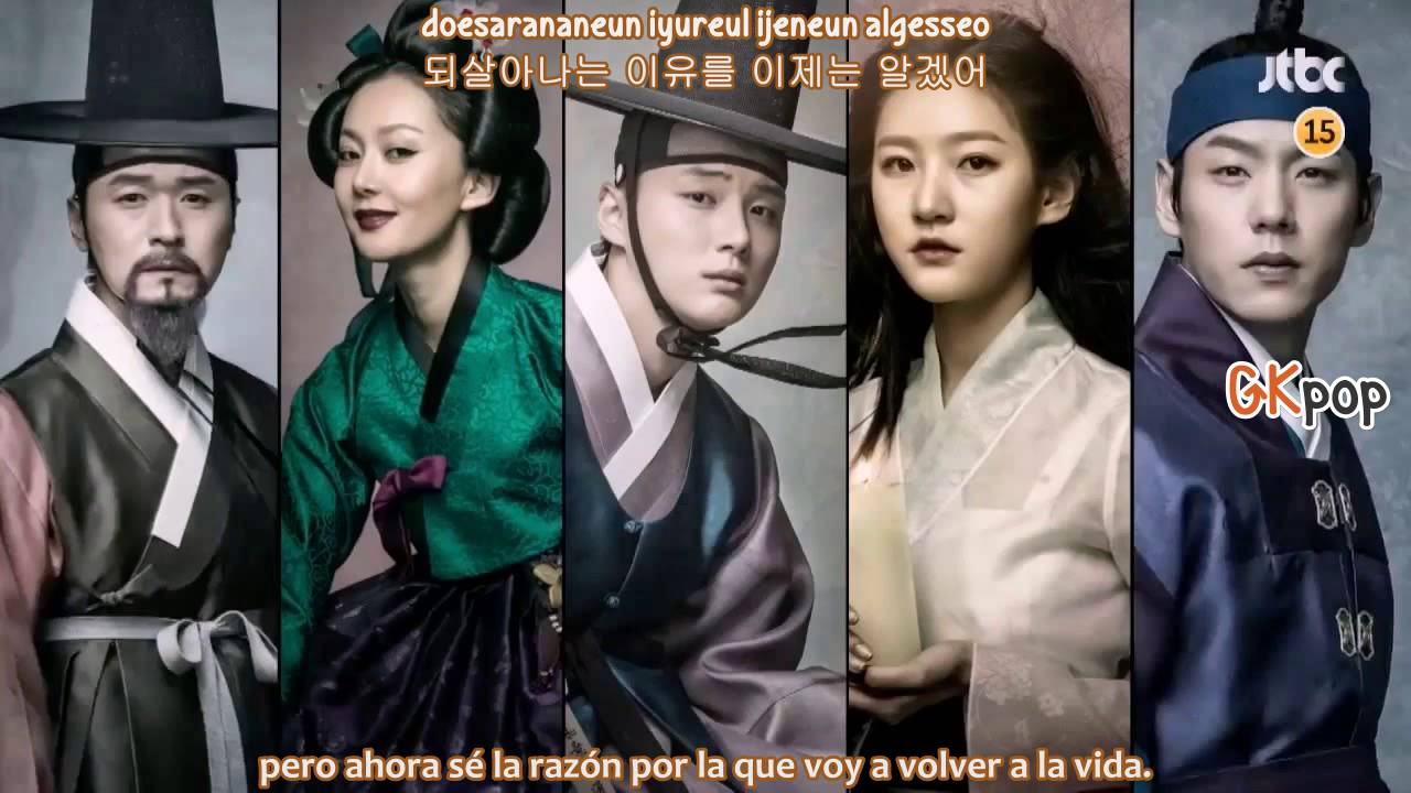 Lush Love (Sub Español Hangul Roma) [Mirror of the witch OST] YouTube