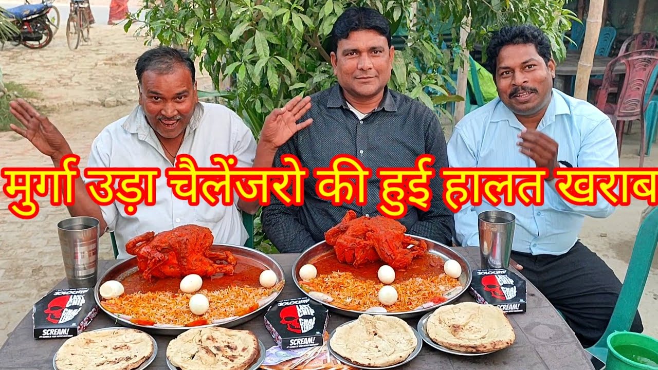 4 किलो मुर्गा 1 किलो बिरयानी तंदूरी रोटी खाओ ₹2500 ले जाओ । 🐓🐓 chicken curry rice egg chapati eating