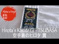 HIROTA´S KARATE GI – Model Tsubasa (Video)
