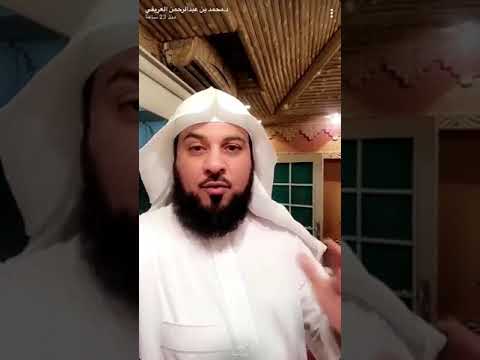 فضل الصلاة على النبي مع محمد العريفي 
