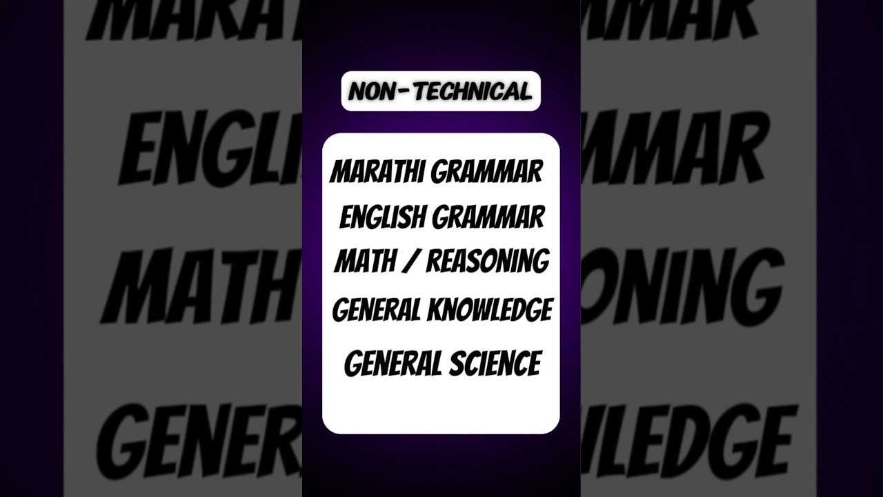 DMER SYLABBUS 2025 !  