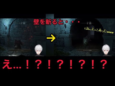 隠し扉を見つけた葛葉　【葛葉/にじさんじ/切り抜き】