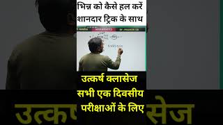 संख्या पद्धति