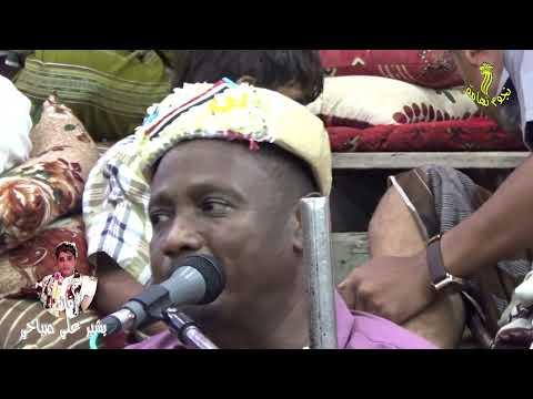 موال واغنية لاسامحك يازمان فرقت بين الحبايب غناء الفنان محمد بيور في زفاف بشير صباحي بمحوى البويهل