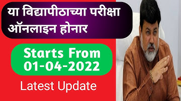 University Exam Online होनार | Starts from 01-04-2022 |