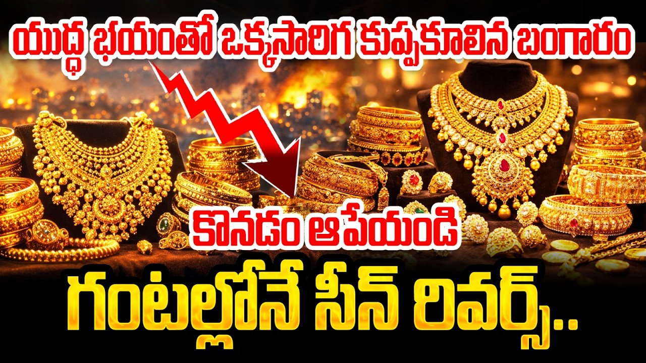 Gold vs Silver Investment | Iran–Israel Conflict | Gold Price Prediction 2026 | Silver | Anil Kumar