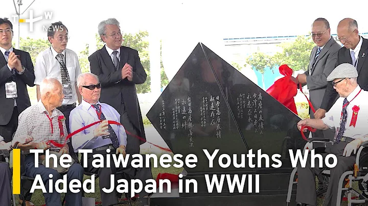 Memorial Unveiled for Young Taiwanese Who Volunteered for Japan's War Effort | TaiwanPlus News - DayDayNews