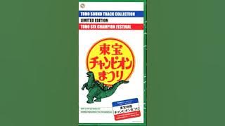 Masaaki Hirao - Toho Logo/Prologue/European International Super Express