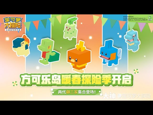 Pokémon Quest  Simplified Chinese - Games