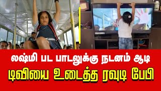 Small Girl Breaking TV Dancing for Morrakka Song | Lakshmi Movie | Prabhudeva | Tamil Memes