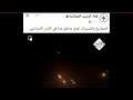قناه الرشيد الفضائيه