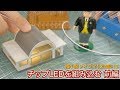 【Nゲージ】ジオラマの建物にチップLEDを組みこむ！前編 / ストラクチャーに室内灯を…
