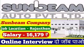 Sunbeam Auto Private Limited | Diploma Permanent Job 2020 | Diploma Jobs | Diploma Campus Placement