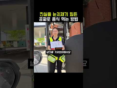 공짜로 음식 먹는다는 여성 thumbnail