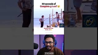 30 Sec Of ഊക Eagle Reaction