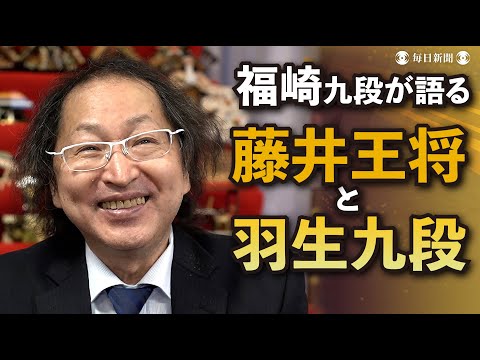 【王将戦第5局】福崎文吾九段が語る藤井王将と羽生九段「実は宇宙人かもしれへん」