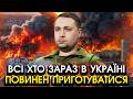 Зараз Буданов застеріг кожного українця Суне те чого ніхто й уявити НЕ МІГ всім приготуватися