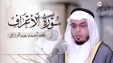 9رمضان / صلاة التراويح / القارئ : أحمد عبدالرزاق نصر / مسجد : الفردوس