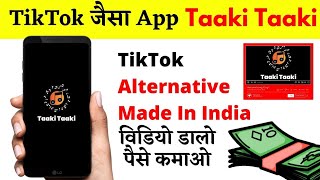 Taaki Taaki app || Hindustan Bhau New App || Taaki Taaki App Kaise download kare screenshot 5
