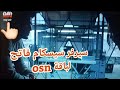 سيرفر سيسكام بعدة يوزرات فاتح لباقة Osn