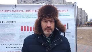 В Ленинском районе Нижнего Новгорода впервые прошёл пикет против пенсионной реформы 29.12.2019