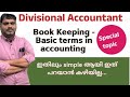 Divisional Accountant || Basic terms of accounting