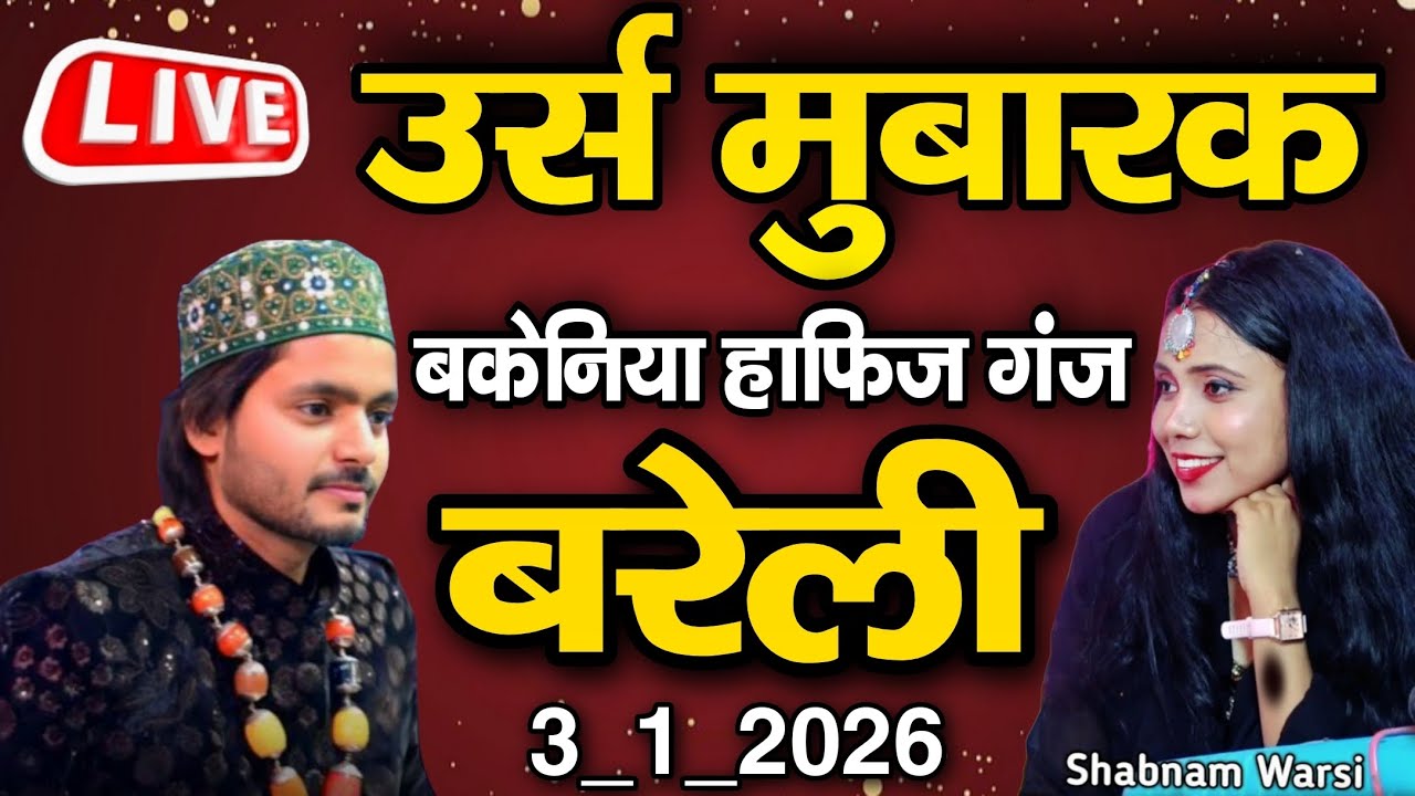 🔴Live Urs Mubarak Bakenya Hafiz Ganj Barelly | Saqib Sabri / Shabnam Warsi MS Sultani