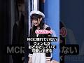 【ILLIT】MCに慣れていないウォンヒがおどおどしていて可愛すぎる　#illit #WONHEE