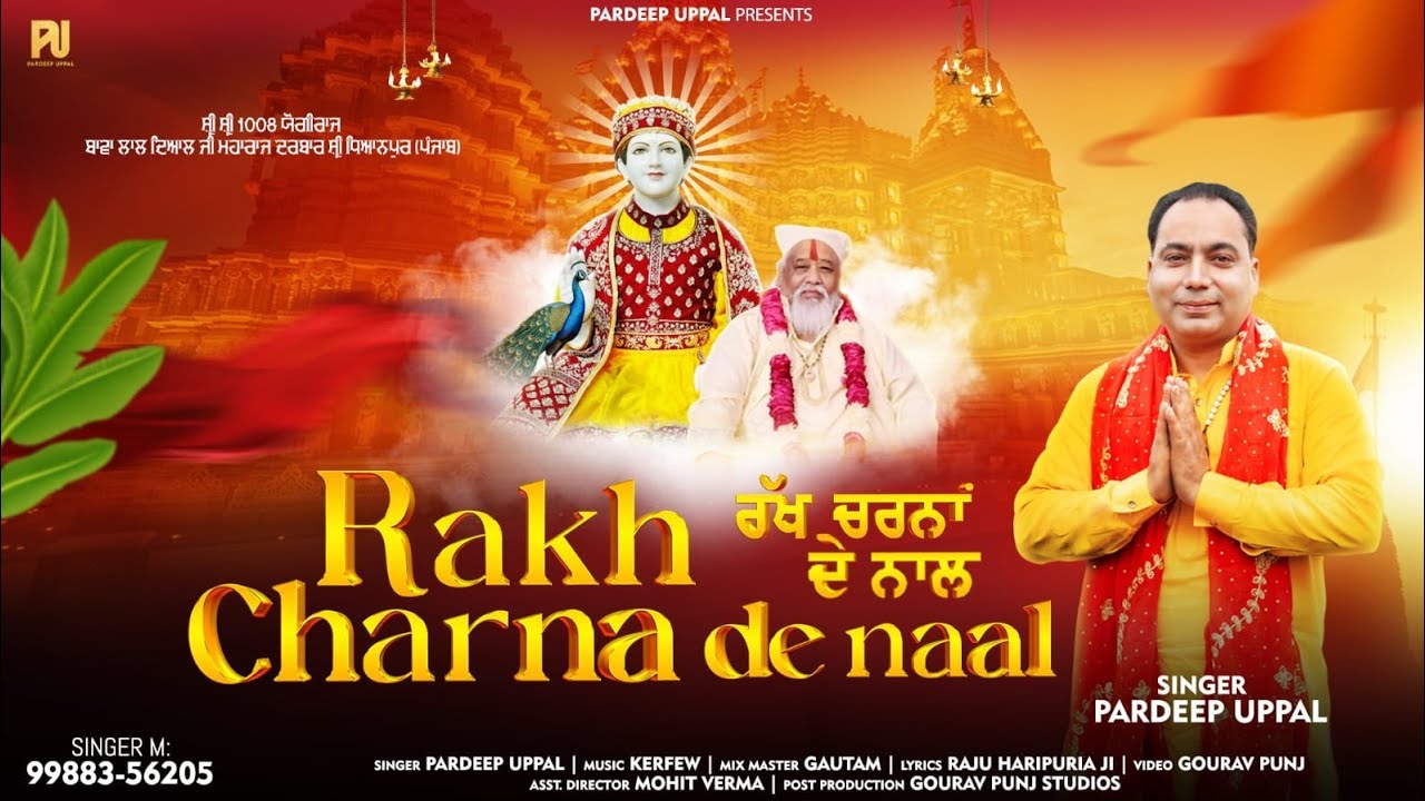 Rakh Charna De Naal (4k Video) | Bawa Lal Ji Ke Bhajan Punjabi | 9988356205 | Dhianpur Live Today