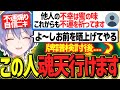 牌譜を送ってきた生意気な自信ニキの打ち筋が自分と同じすぎて驚愕する白雪レイド【切り抜き】
