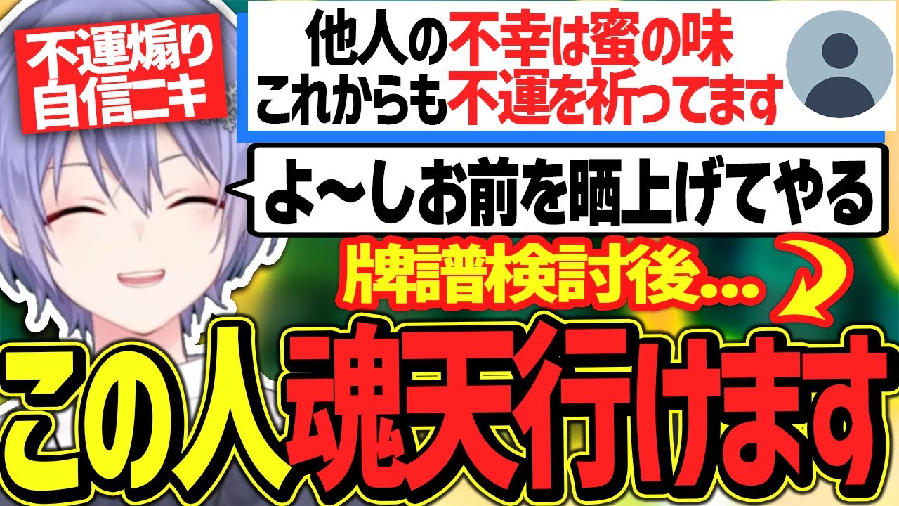 牌譜を送ってきた生意気な自信ニキの打ち筋が自分と同じすぎて驚愕する白雪レイド【切り抜き】