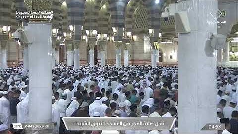 صلاة الفجر من رحاب المسجد النبوي | فضيلة الشّيخ د خالد المهناسورة يونس  يوم الثلاثاء  28 محرم 1445