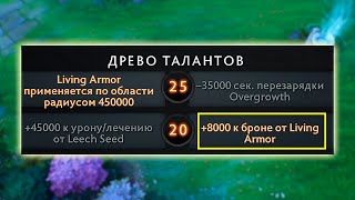 картинка: СДЕЛАЛИ ТАЛАНТЫ В Х1000 РАЗ СИЛЬНЕЕ!