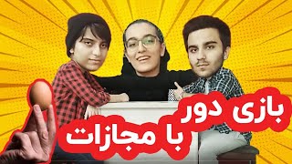 دور با مجازات سنگین///ترکیبی پرووو به کی میرسه؟!❤️💙🔞مردیم  از خنده🤣///funny Games screenshot 1