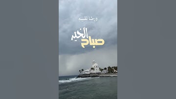 @#دمحمد_أشرف_أمين #أذكار_الصباح #المصحف #اكسبلور