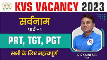 सर्वनाम  part-1 || हिंदी व्याकरण  || KVS TGT PGT Exam 2023 General Paper || Target Abhi