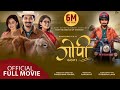 Gopi  new nepali full movie  bipin karki barsha raut surakshya panta bhola raj sapkota