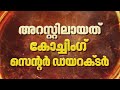 നീറ്റ് ചോദ്യപേപ്പർ ചോർച്ചക്കേസ്: മഹാരാഷ്ട്രയിൽ കോച്ചിംഗ് സെന്റർ ഡയറക്ടർ അറസ്റ്റിൽ