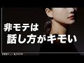 【今日からできる】好きな人と話すときは「この５つ」を意識すればOK！女性本能を魅了する話し方の技術。